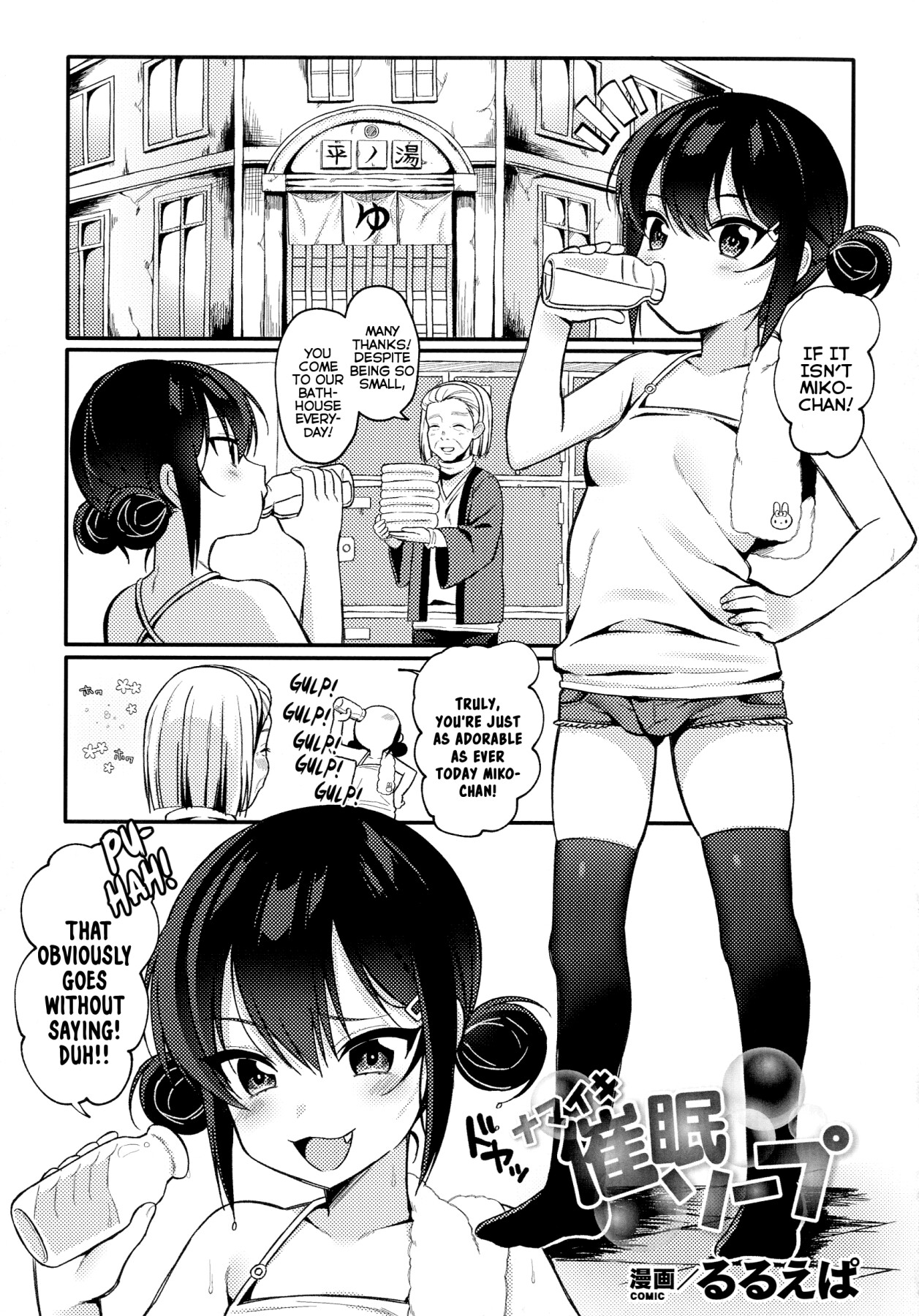 Hentai Manga Comic-Soaping-Up With a Hypnotized Brat-Read-1